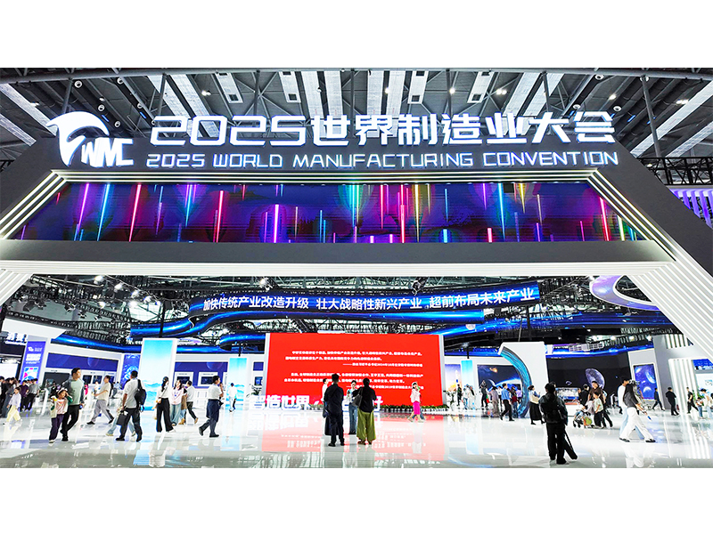 智造世界，創(chuàng)造美好｜河南礦山盛裝亮相2025世界制造業(yè)大會(huì)