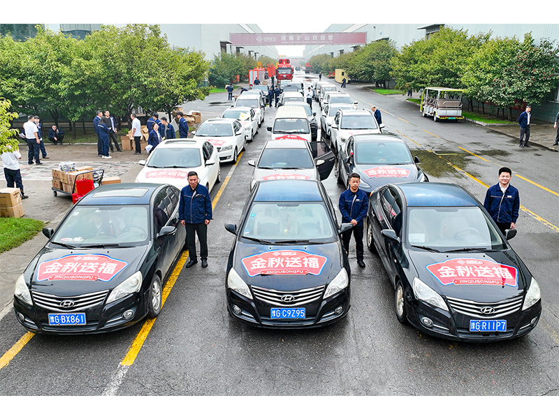 金秋送福利！特別的“愛”給特別的您